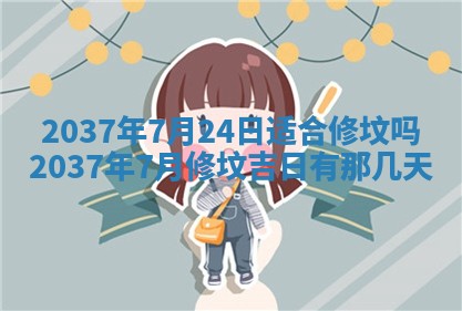 2026年01月05日打麻将财神方向详解