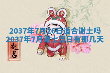 2026年01月05日打麻将财神方向详解