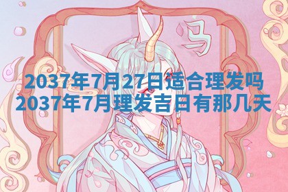 2026年01月05日打麻将财神方向详解