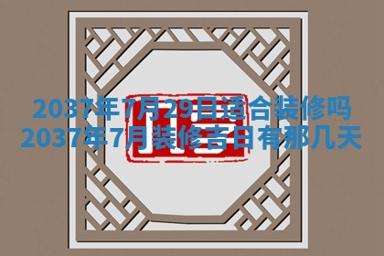 2026年01月05日打麻将财神方向详解
