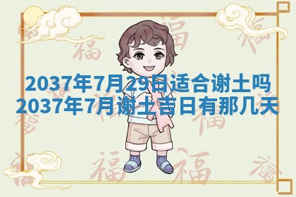 2026年01月05日打麻将财神方向详解