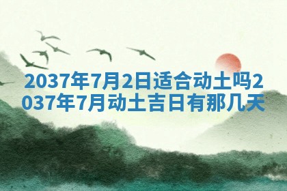 2026年01月05日打麻将财神方向详解