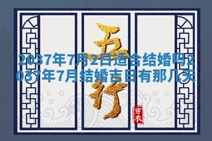 2026年01月05日打麻将财神方向详解