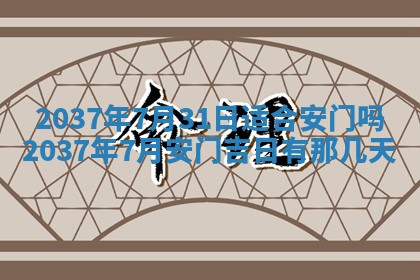 2026年01月05日打麻将财神方向详解