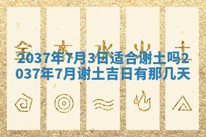 2026年01月05日打麻将财神方向详解