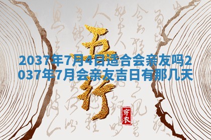 2026年01月05日打麻将财神方向详解