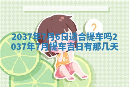 2026年01月05日打麻将财神方向详解