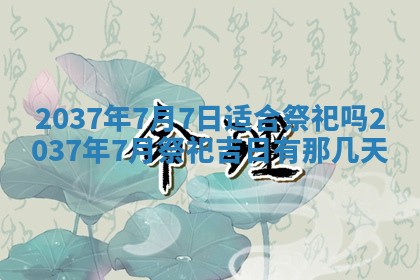 今天万年历2025年6月15日装门吉日,安门好日子查询