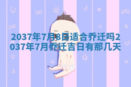 2026年01月05日打麻将财神方向详解