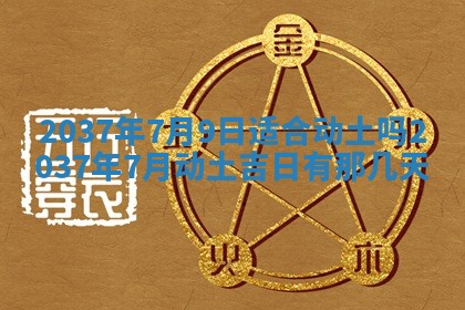 2026年01月05日打麻将财神方向详解