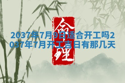 2026年01月05日打麻将财神方向详解