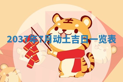 今天万年历2025年6月15日装门吉日,安门好日子查询