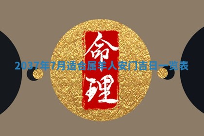 农历2025年六月初二黄历议亲适合吗,这天订婚合适吗