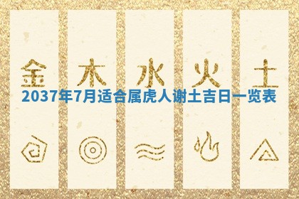农历2025年六月初二黄历议亲适合吗,这天订婚合适吗
