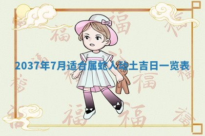 2026年01月05日打麻将财神方向详解