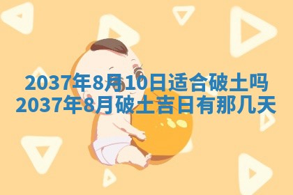 2026年3月份移徙黄历择吉丨哪几天适合搬家
