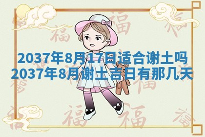 今天2025年6月28日结婚老黄历适宜吗,农历2025年六月初四结婚日子