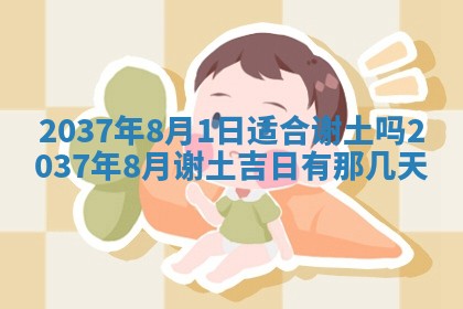 姚姓2026年02月08日出生女宝宝的五行取名详解