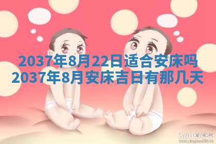 2026年3月份移徙黄历择吉丨哪几天适合搬家
