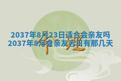 2026年01月05日打麻将财神方向详解