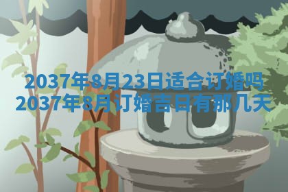 2026年01月05日打麻将财神方向详解