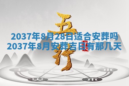 2026年3月份适合定婚的日子:订婚的吉日