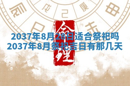 2026年01月05日打麻将财神方向详解
