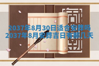 农历2025年六月初二黄历议亲适合吗,这天订婚合适吗