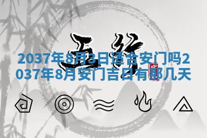 农历2025年六月初二黄历议亲适合吗,这天订婚合适吗
