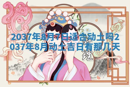2026年01月05日打麻将财神方向详解