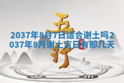 2026年01月05日打麻将财神方向详解