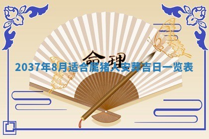 2026年01月05日打麻将财神方向详解