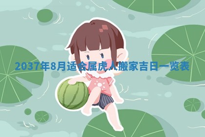 2026年3月份嫁娶黄历择吉