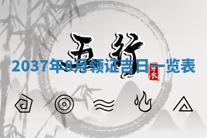 农历2025年六月初二黄历议亲适合吗,这天订婚合适吗