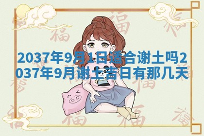 2026年公历3月适合嫁娶的日子_哪几天适合结婚