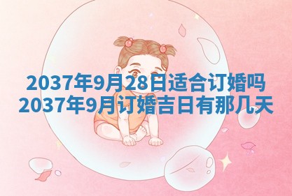 2026年3月份移徙黄历择吉丨哪几天适合搬家