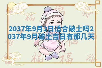 2026年01月05日打麻将财神方向详解