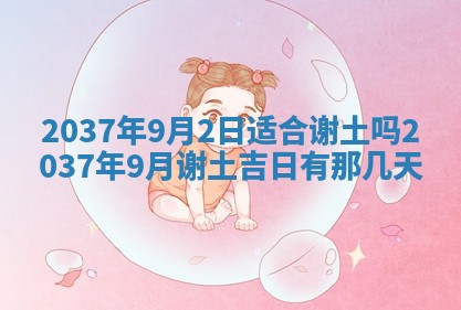 2026年3月份适合定婚的日子:订婚的吉日