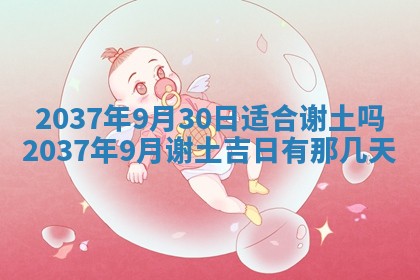 农历2025年六月初二黄历议亲适合吗,这天订婚合适吗