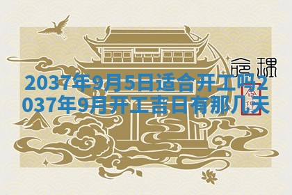 2026年01月05日打麻将财神方向详解