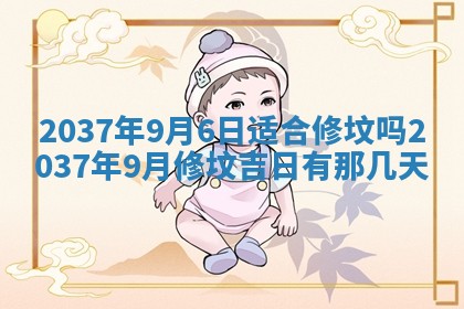 2026年01月05日打麻将财神方向详解