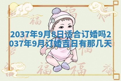 2026年3月份移徙黄历择吉丨哪几天适合搬家