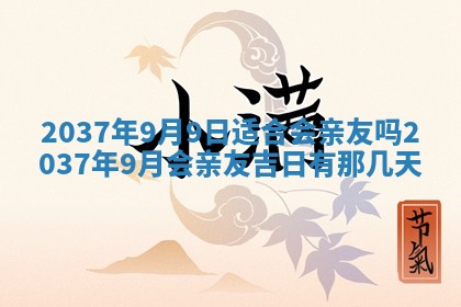 今天2025年6月28日结婚老黄历适宜吗,农历2025年六月初四结婚日子
