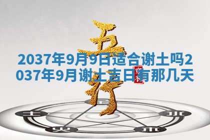 2026年01月05日打麻将财神方向详解