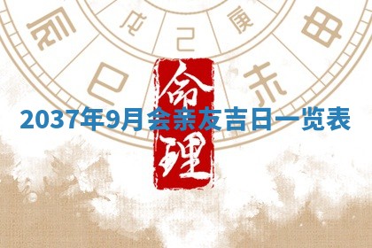 2026年公历3月适合商业启动的吉时,哪几天适合开业