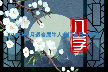 姚姓2026年02月08日出生女宝宝的五行取名详解