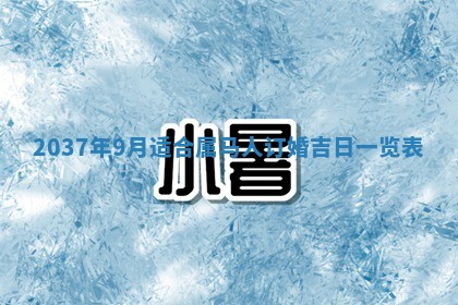 2026年公历3月适合商业启动的吉时,哪几天适合开业