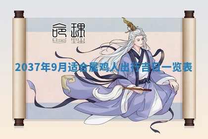 2026年公历3月适合商业启动的吉时,哪几天适合开业