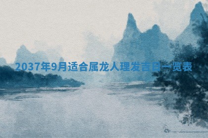 2026年公历3月适合商业启动的吉时,哪几天适合开业