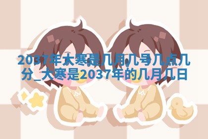 2026年01月04日打麻将财神吉位详解